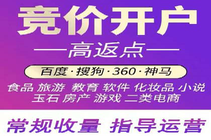 百度竞价广告收费案例分析